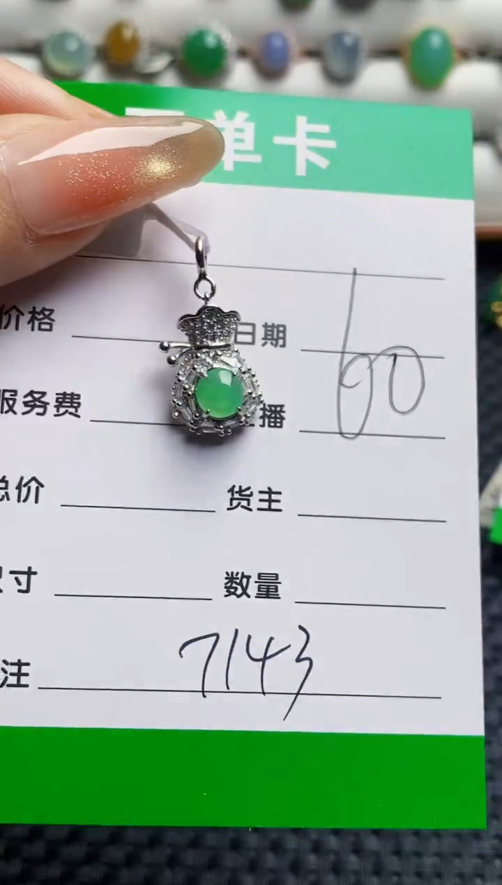 银S925镶嵌戒指翡翠7143