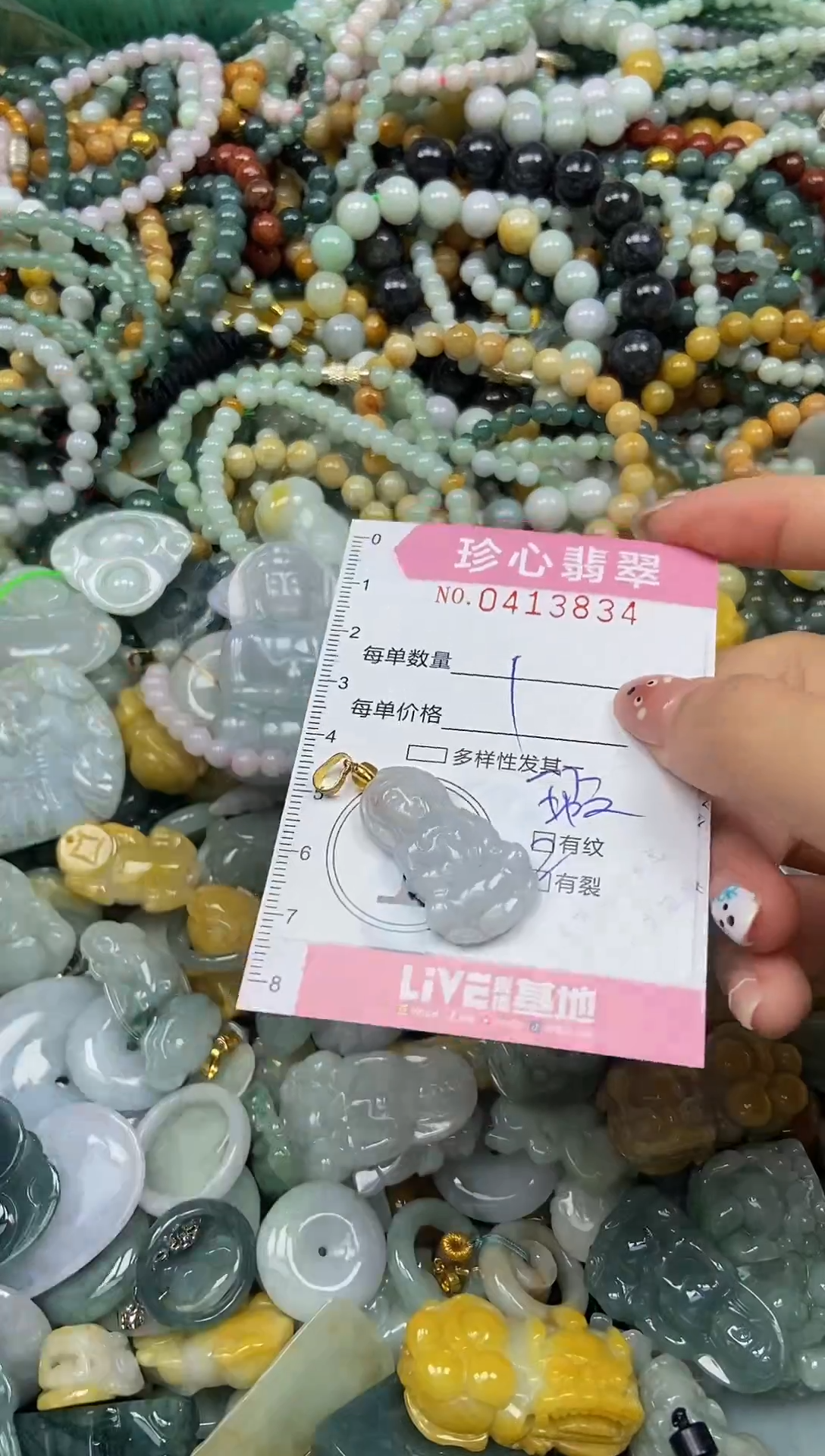 颈饰未镶嵌翡翠闪购0413834