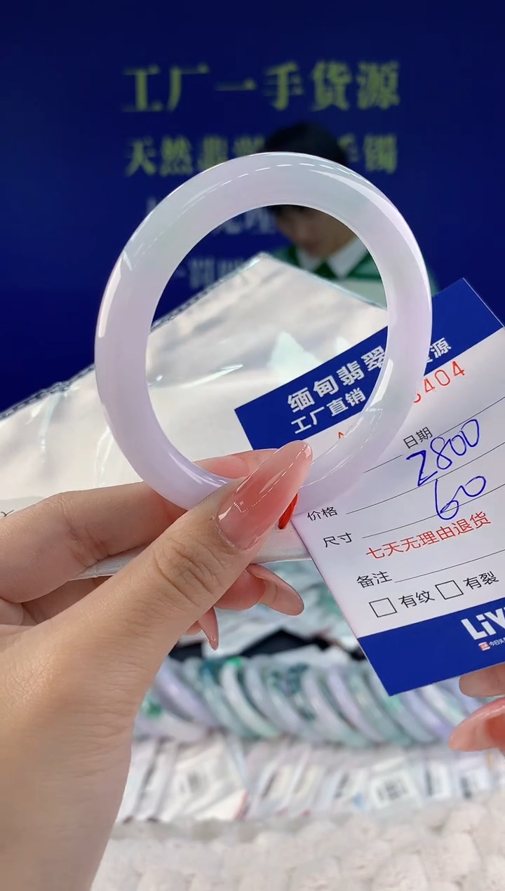 【闪购商品】翡翠手镯未镶嵌04天然A货翡翠