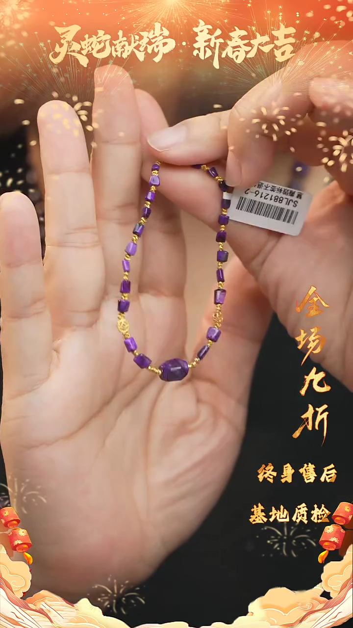 【闪购商品】苏纪石（舒俱来）DIY/多样性发一未镶嵌C63