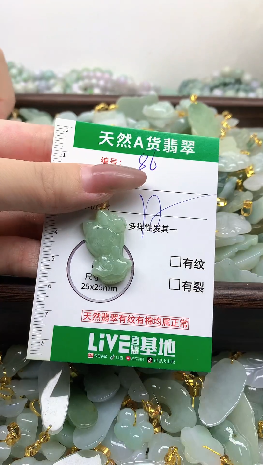 颈饰未镶嵌翡翠未镶嵌a货翡翠-86