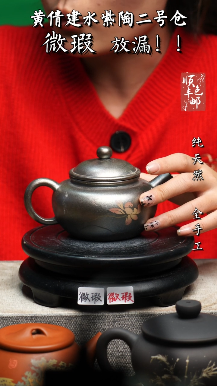 【闪购商品】壶黄倩建水紫陶微瑕160