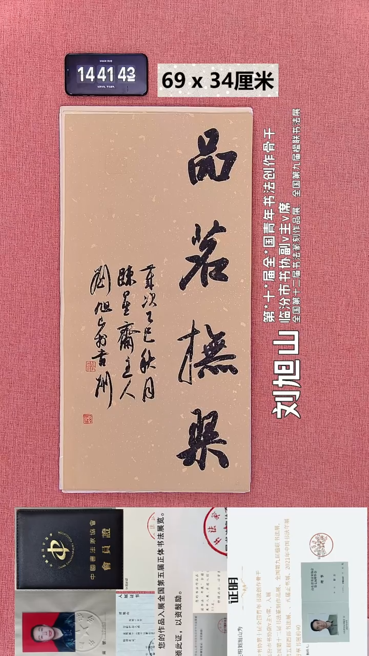 书法319    刘老师书法作品