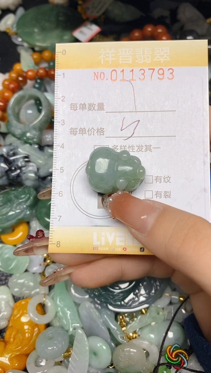 【闪购商品】翡翠颈饰未镶嵌闪购0113793