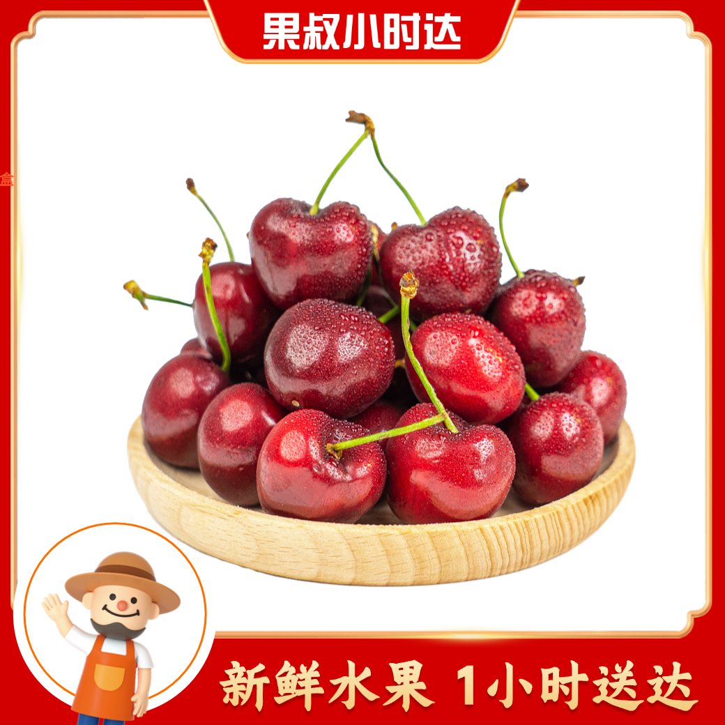 【公主请吃车厘子,单J】颗颗精选 果径超大，果肉紧实，细腻甘甜G