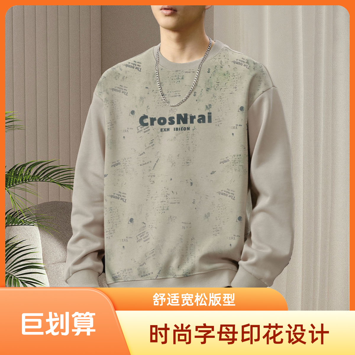 广州男装批发秋冬圆领时尚落肩袖长袖印花秋季卫衣痞帅极简风