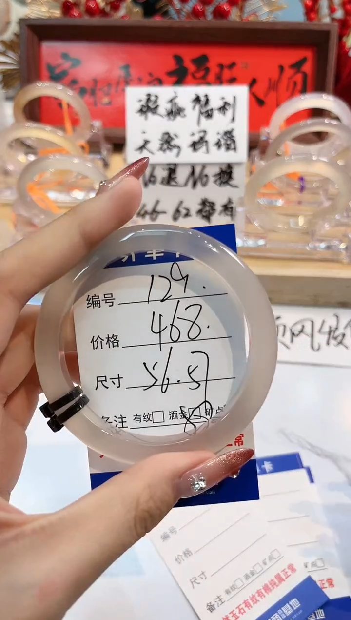 【闪购商品】玛瑙/玉髓手镯未镶嵌129-L马黑2L-L56+