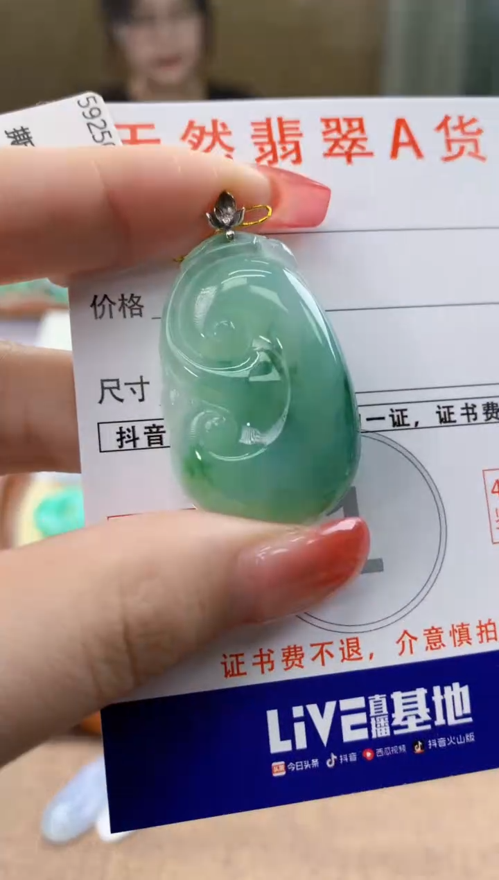 颈饰18K金镶嵌翡翠天然A货翡翠挂件