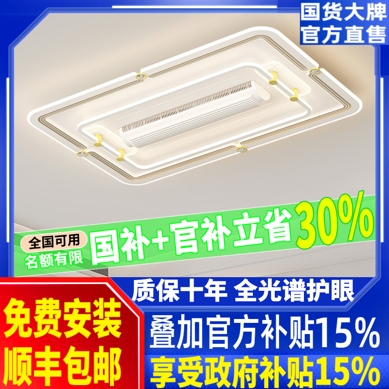 无叶风扇客厅吸顶灯2025新款智能语音现代简约卧室全屋风扇灯