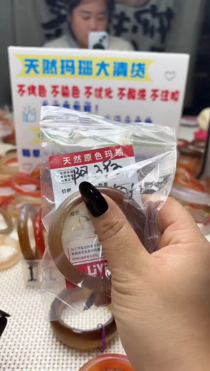 手镯玛瑙/玉髓未镶嵌阿***咖393