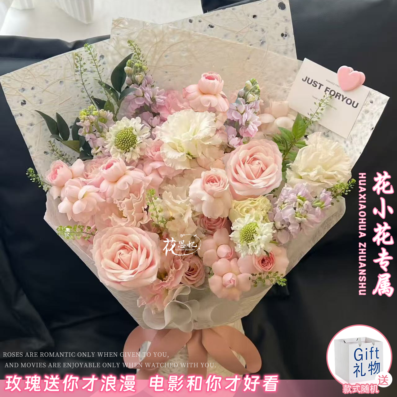 花小花专属·美好时光【3朵粉玫瑰4枝紫罗兰仙子之吻桔梗混搭花束送手提袋】送闺蜜恋人朋友鲜花同城配送小时达