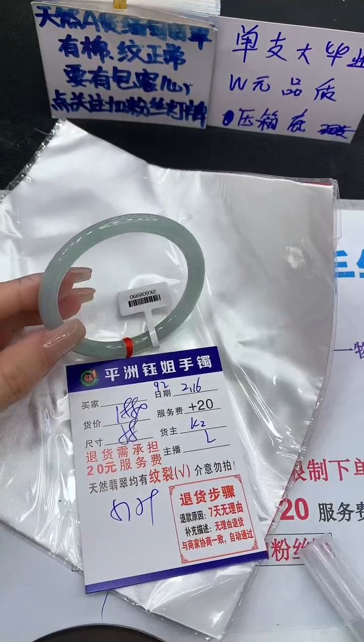 【闪购商品】翡翠手镯未镶嵌111111111111