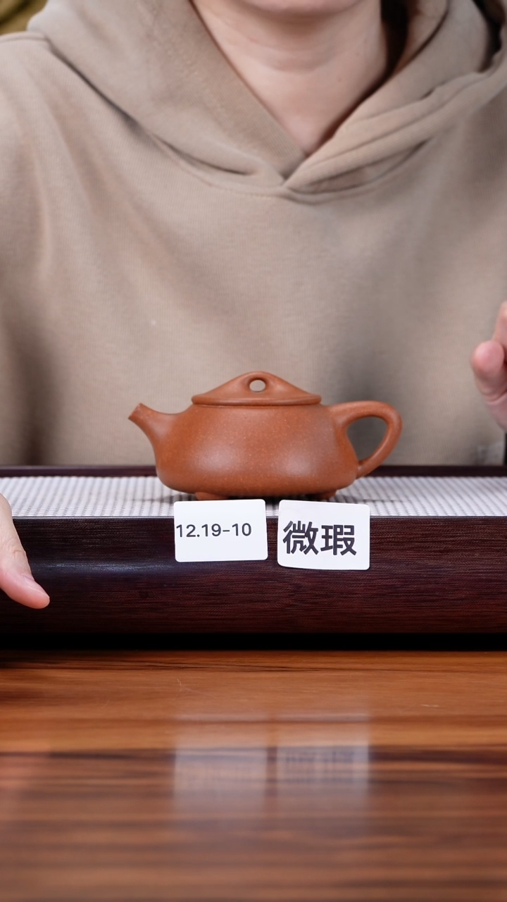 茶壶紫砂12.19-10 95全 老降坡 满瓢微瑕170