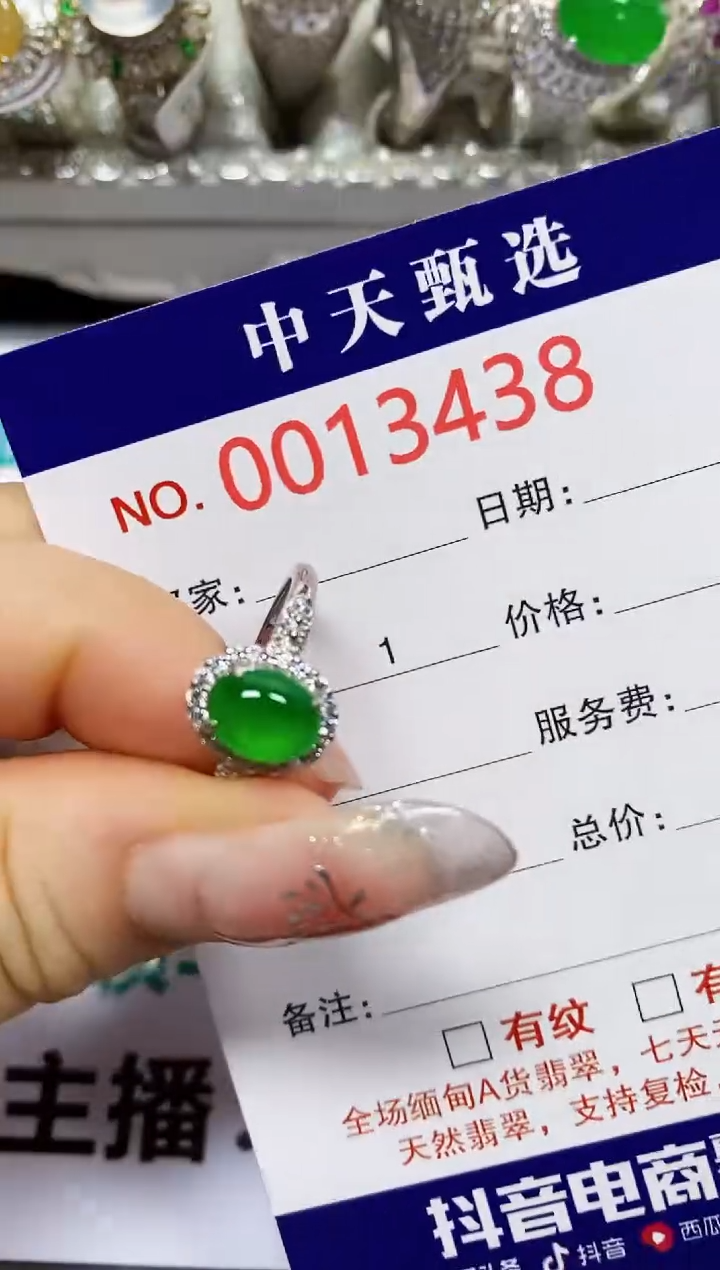 【闪购商品】翡翠戒指银S925镶嵌3438