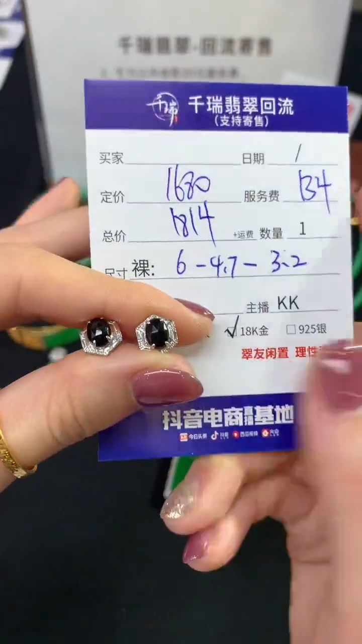 翡翠18K金镶嵌耳饰耳饰不退不换|1814+0