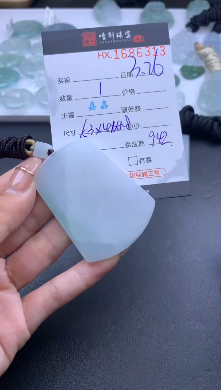 翡翠未镶嵌挂件哈轩 挂件1
