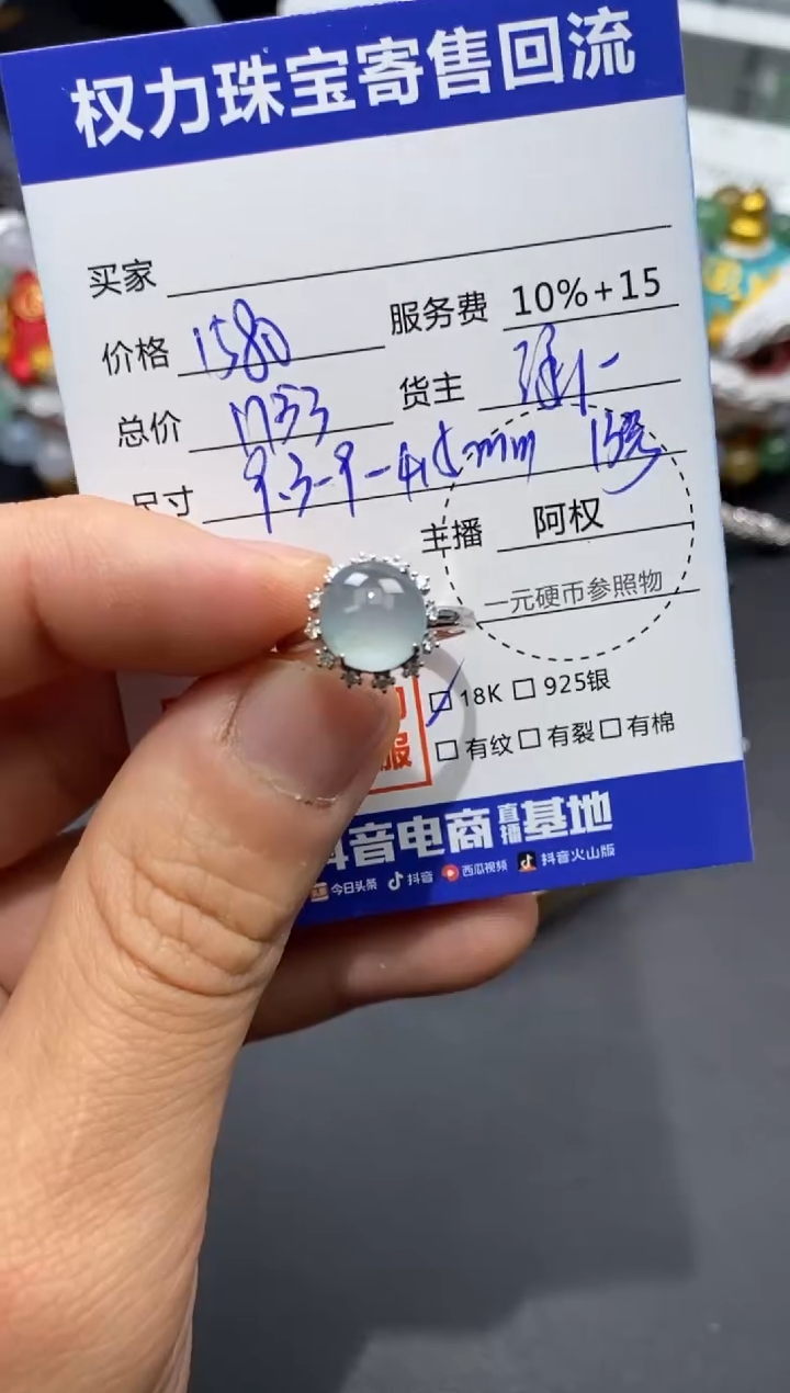 【闪购商品】翡翠戒指18K金镶嵌寄售不退换