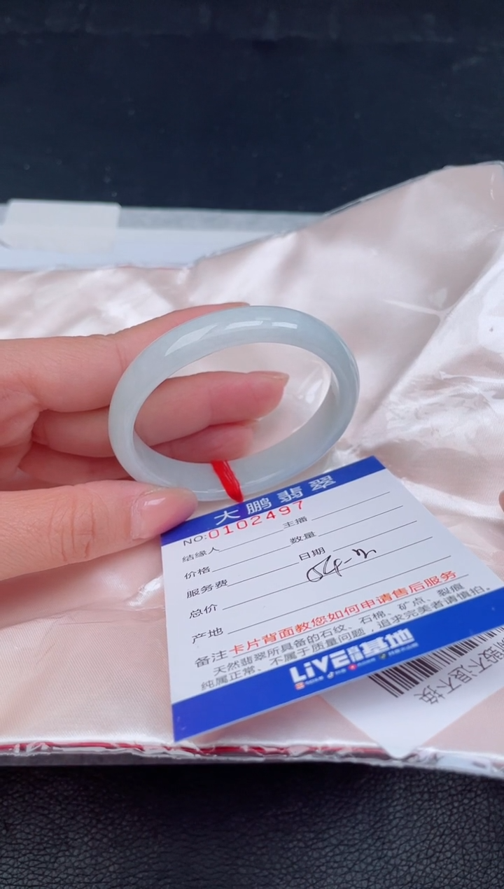 【闪购商品】翡翠手镯未镶嵌97           