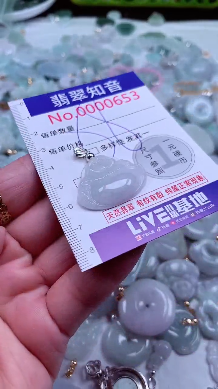 吊坠(不含链)未镶嵌翡翠653
