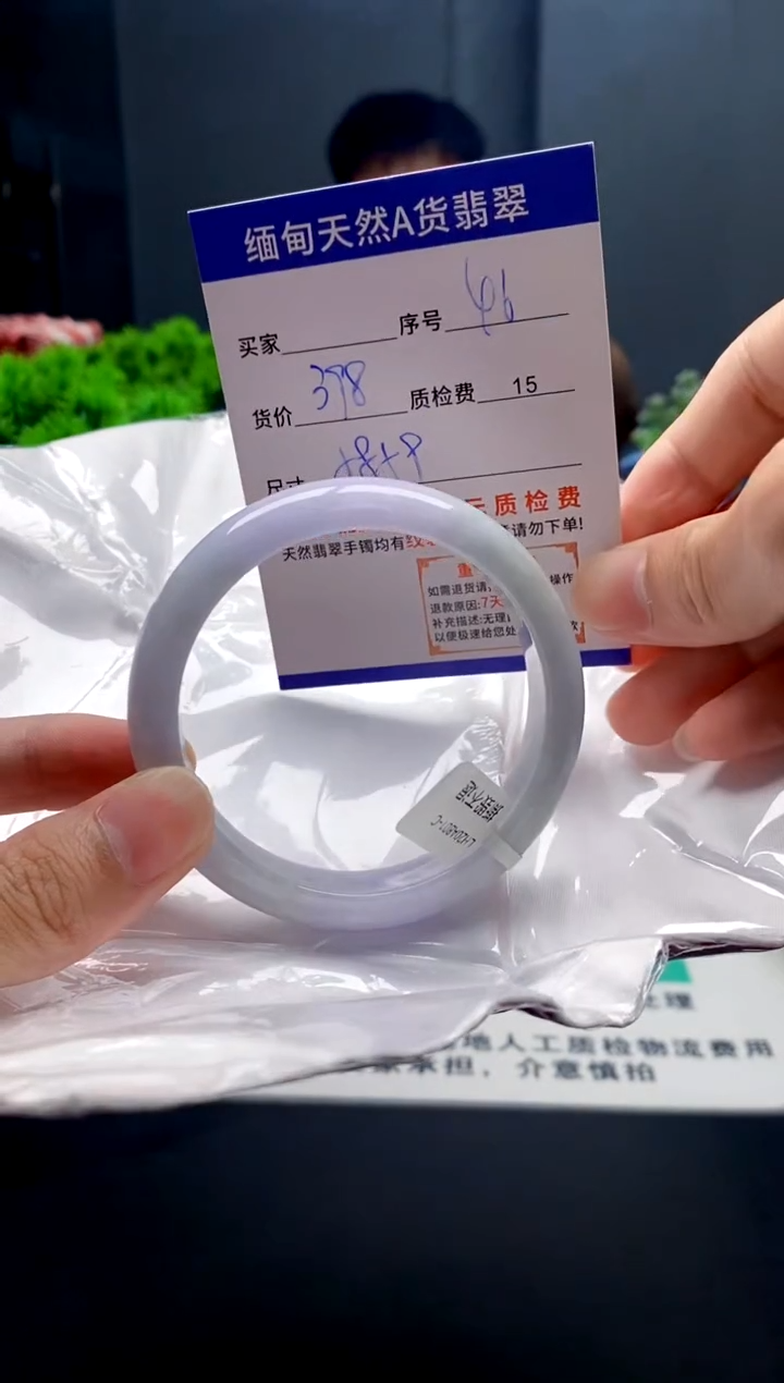未镶嵌手镯翡翠46缅甸天然A货翡翠需包容瑕疵，介意慎拍