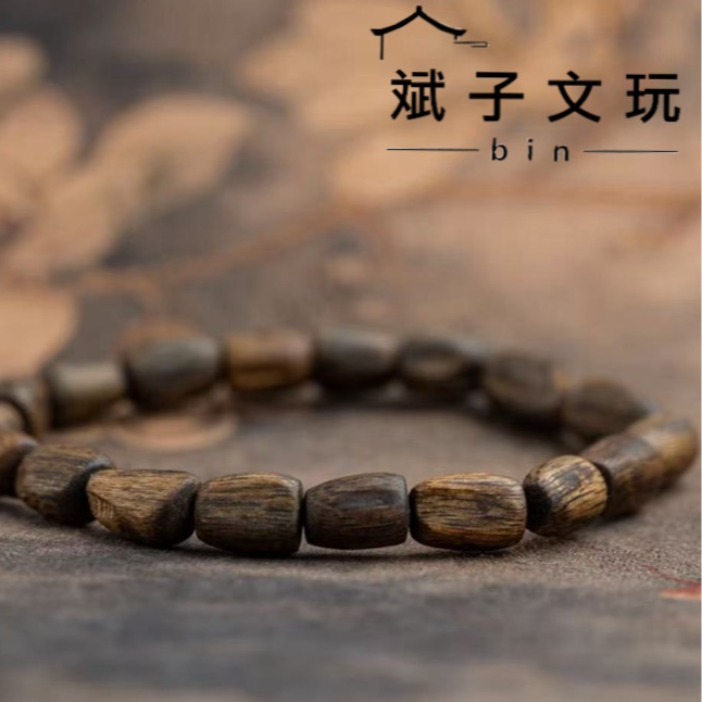 沉香海南沉香手串 随型手串 文玩手串多样性发其一