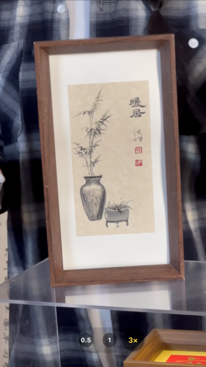 【闪购商品】书法【暖居】禅意暖居27*14