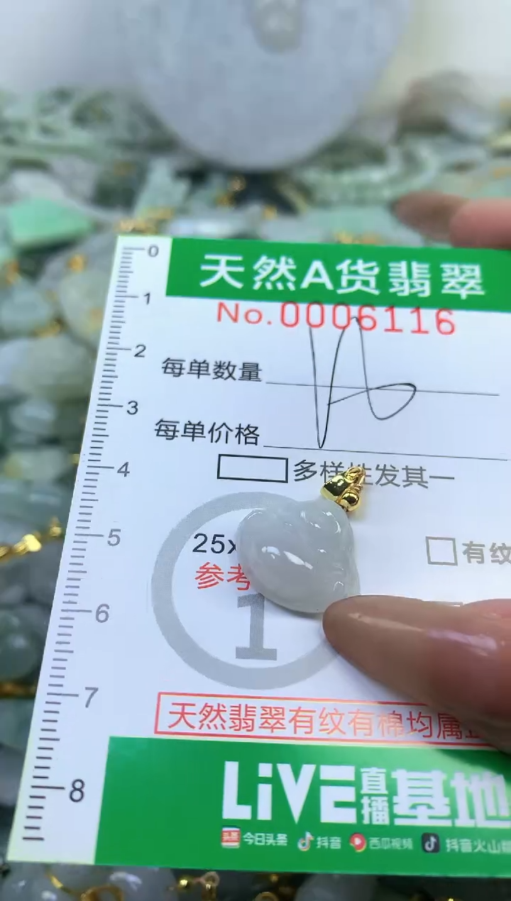 颈饰未镶嵌翡翠未镶嵌a货翡翠
