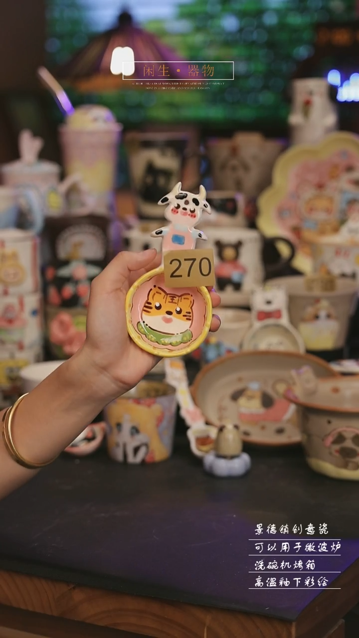 陶瓷270景德镇可爱设计师款陶瓷 