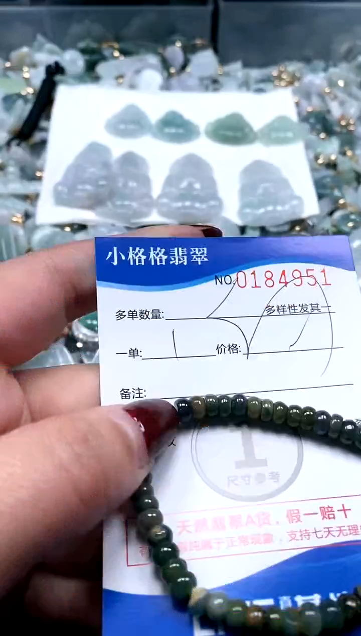 【闪购商品】翡翠颈饰未镶嵌闪购商品0184951