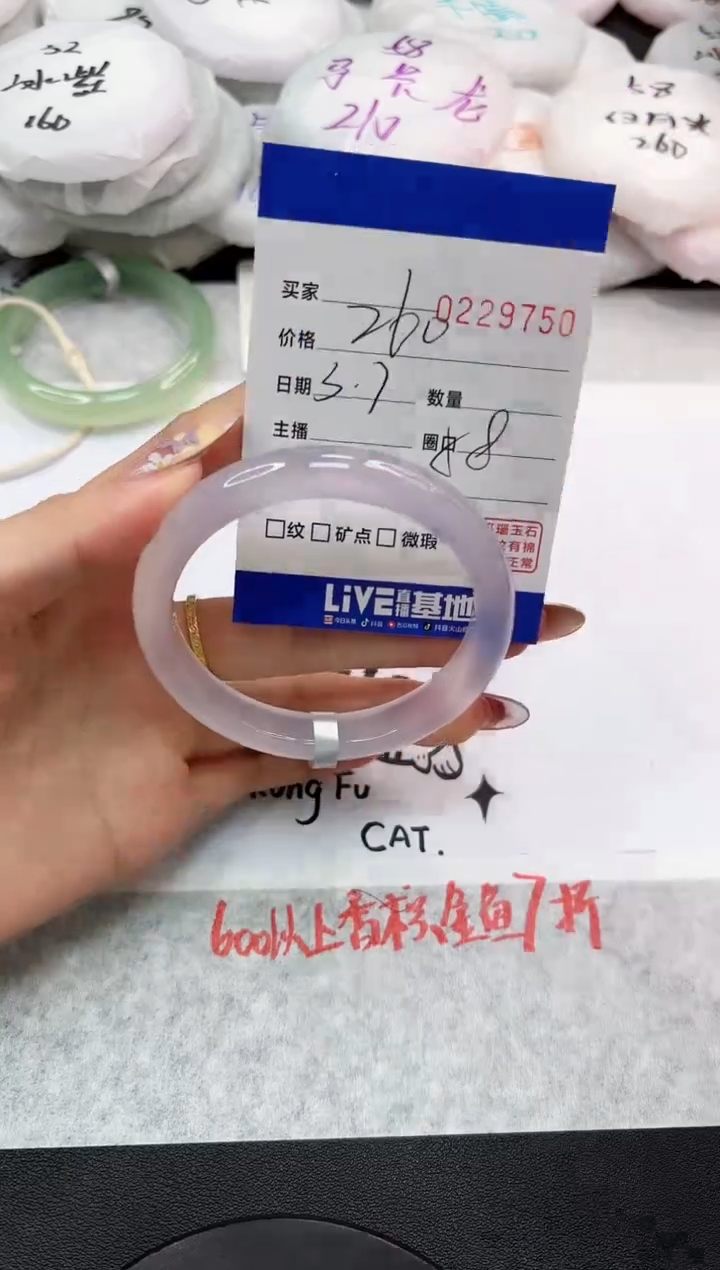 【闪购商品】玛瑙/玉髓手镯未镶嵌9750