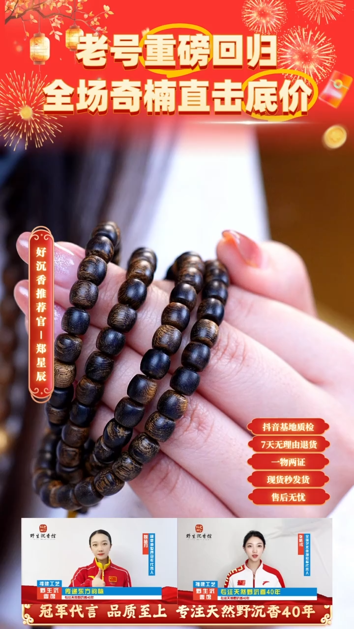 【闪购商品】沉香手串帝W级越南芽庄老白奇0.6*108