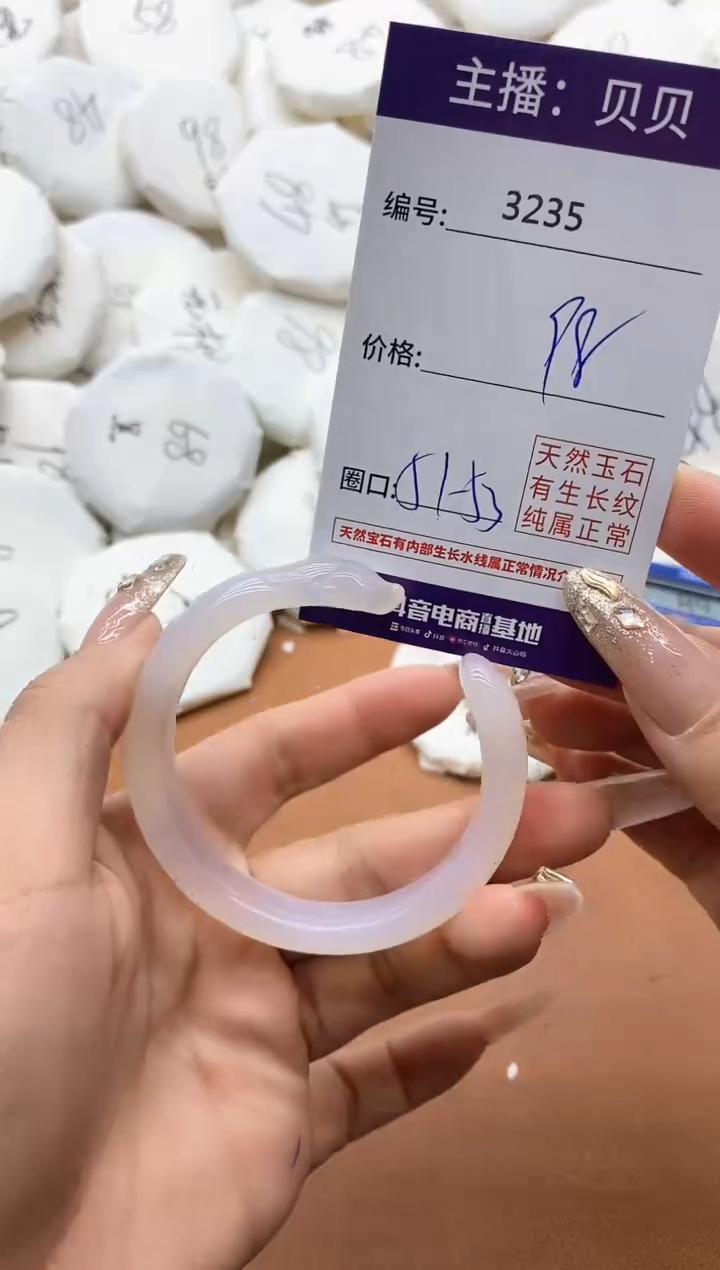 【闪购商品】玛瑙/玉髓手镯未镶嵌3235