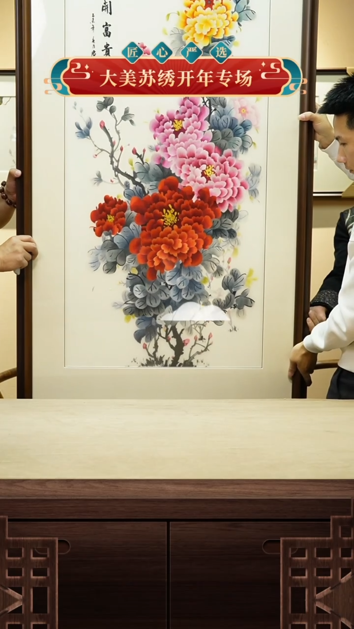 【闪购商品】ZCXZ花开富贵