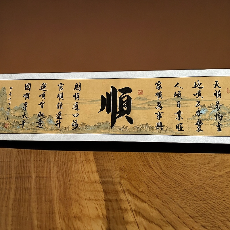 三小荷《八顺》千里江山图卷轴，书法字画成品尺寸40cm*170cm