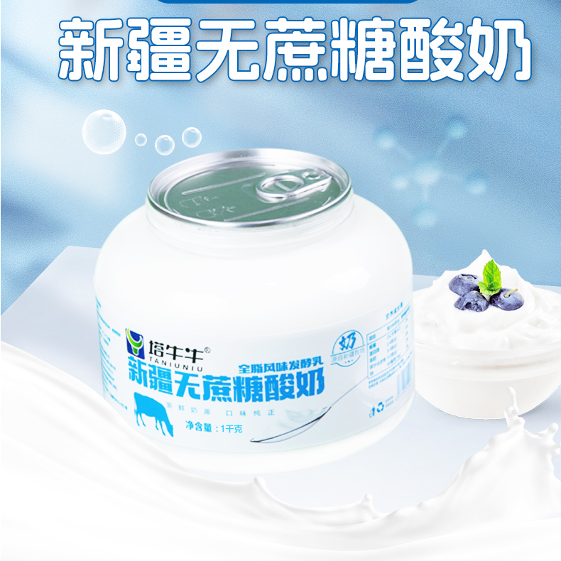 塔牛牛抖音旗舰塔牛牛新疆酸奶4斤无庶糖口味产地直发正品保障