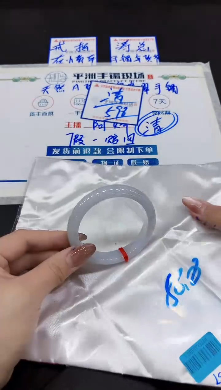 【闪购商品】翡翠手镯未镶嵌000000000000