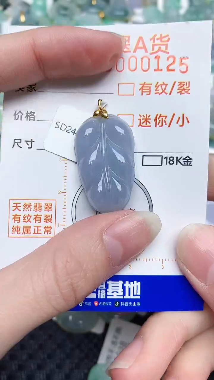 【闪购商品】翡翠颈饰18K金镶嵌6545348345345