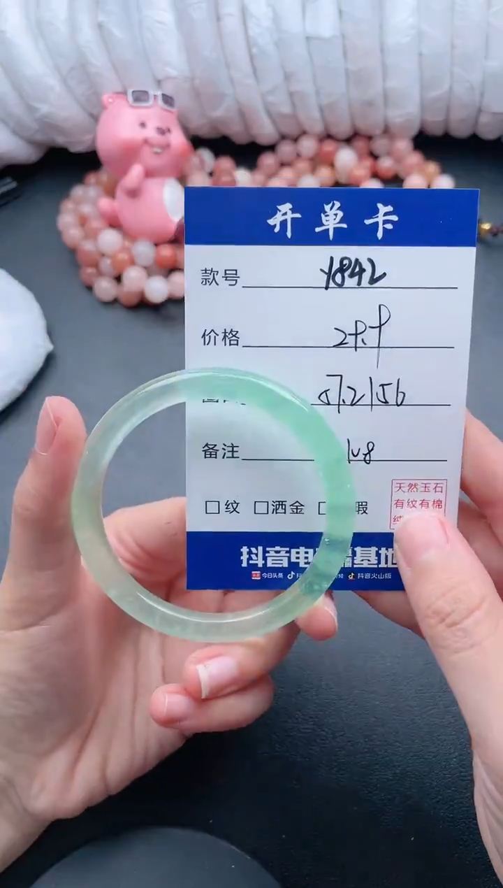 【闪购商品】石英质玉手镯未镶嵌Y842