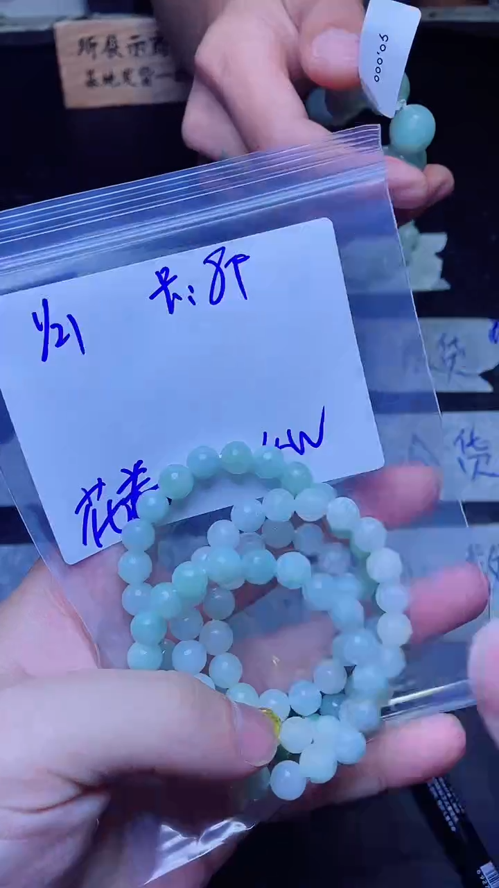 【闪购商品】定制翡翠未镶嵌珠串