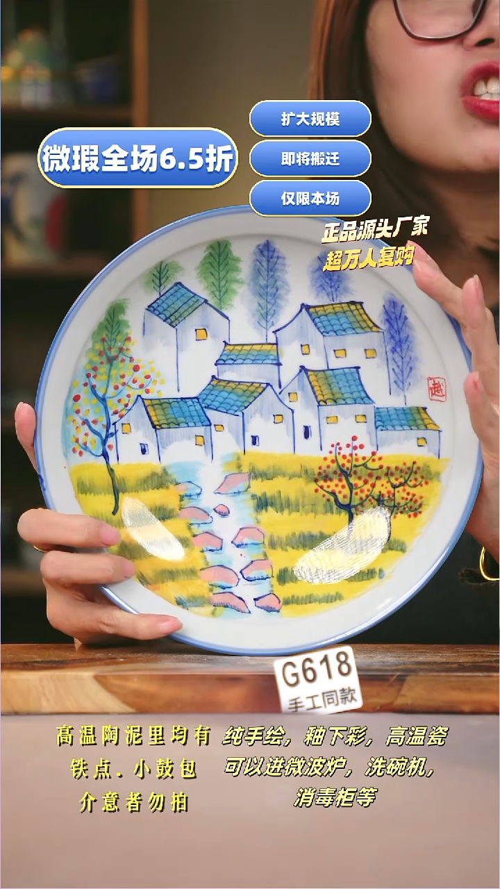 其他唐**子G618陶然集器瓷器