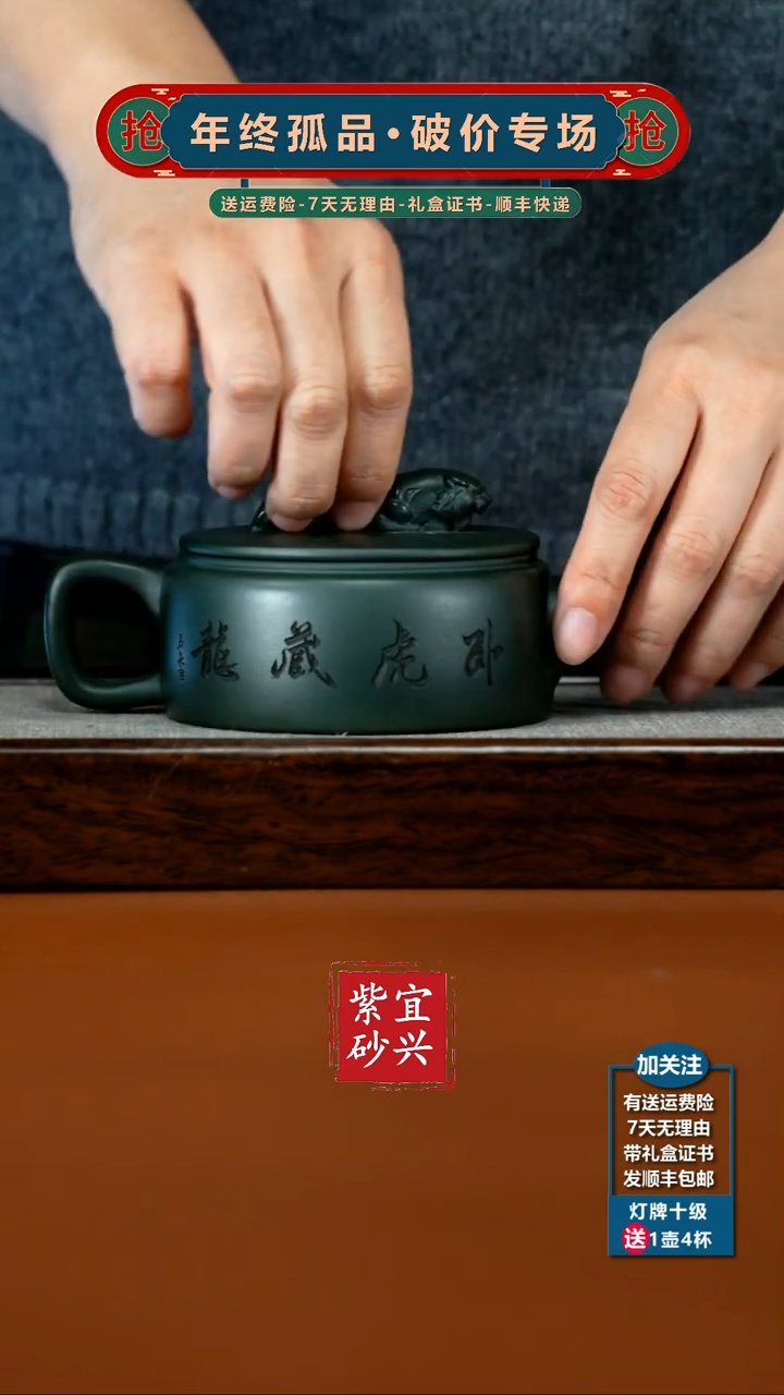 茶壶紫砂陈景明景舟绿泥卧虎藏龙250CC