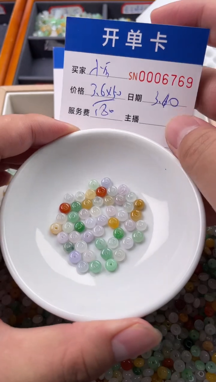 【闪购商品】翡翠颈饰未镶嵌00006769