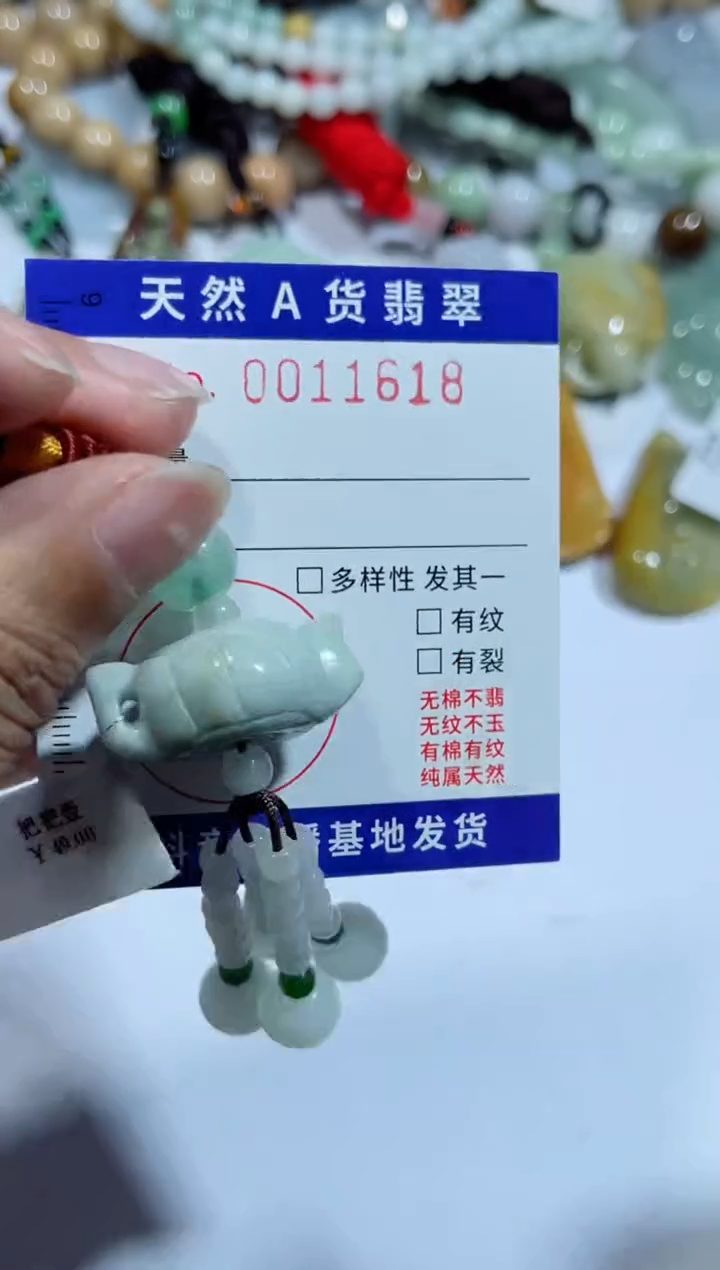 【闪购商品】翡翠吊坠(不含链)未镶嵌00011619