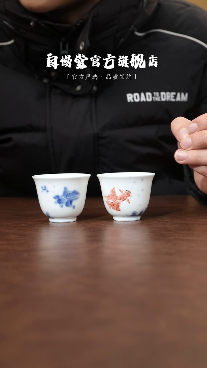 自慢堂W*皓月杯红鱼和蓝鱼