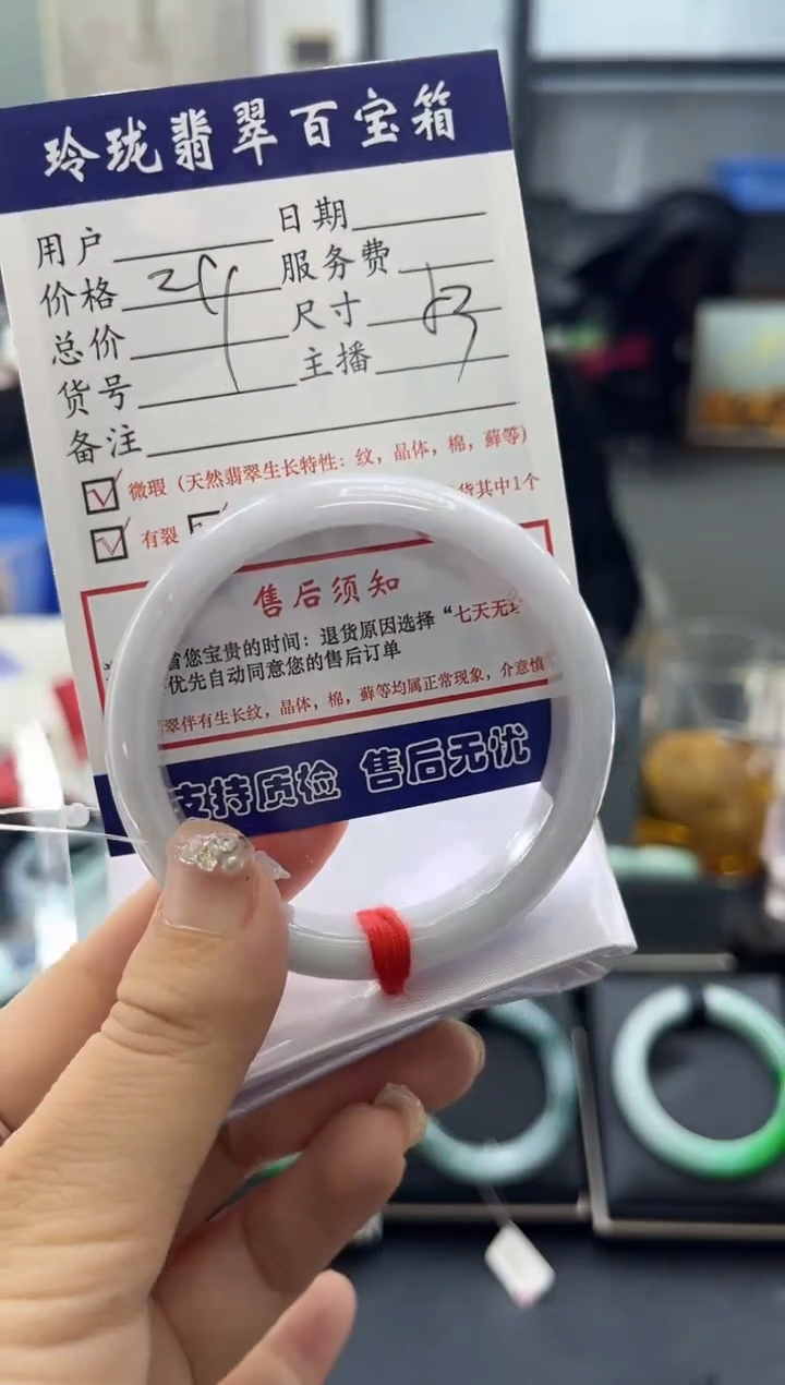 【闪购商品】翡翠手镯未镶嵌0330798002有纹裂