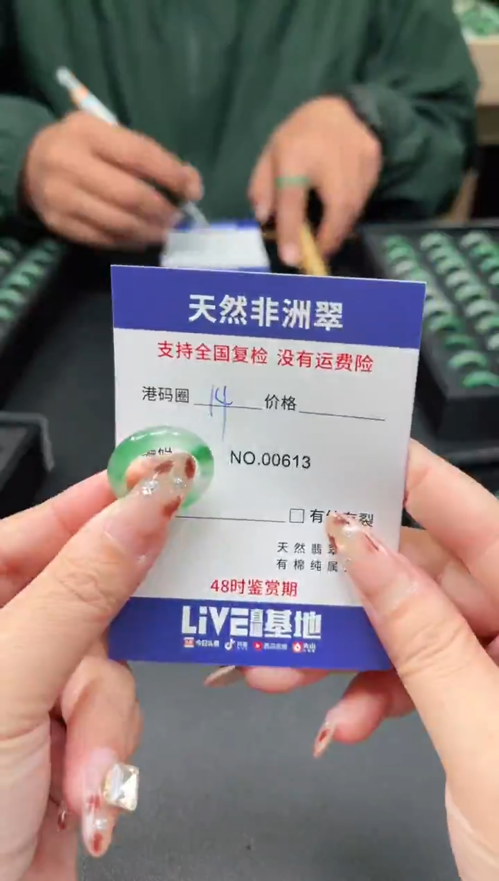 未镶嵌石英质玉戒圈14