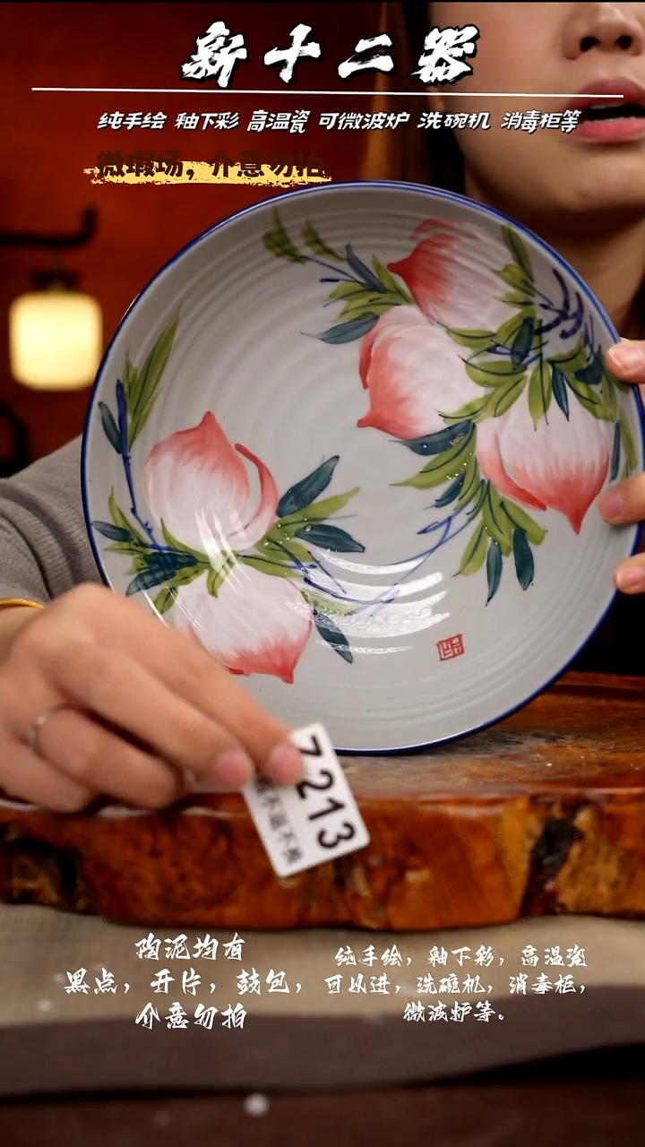 WZ213新十二器瓷器