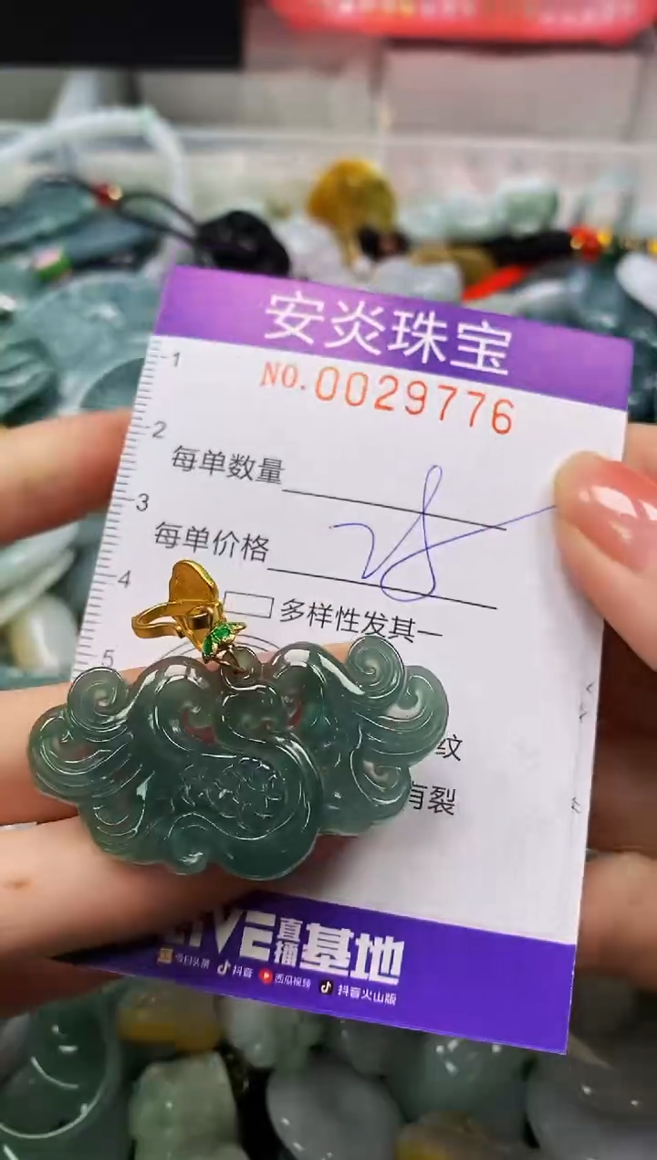 颈饰未镶嵌翡翠闪购0029776