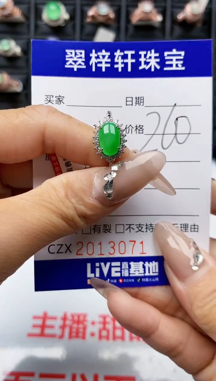 【闪购商品】翡翠戒指银S925镶嵌3071