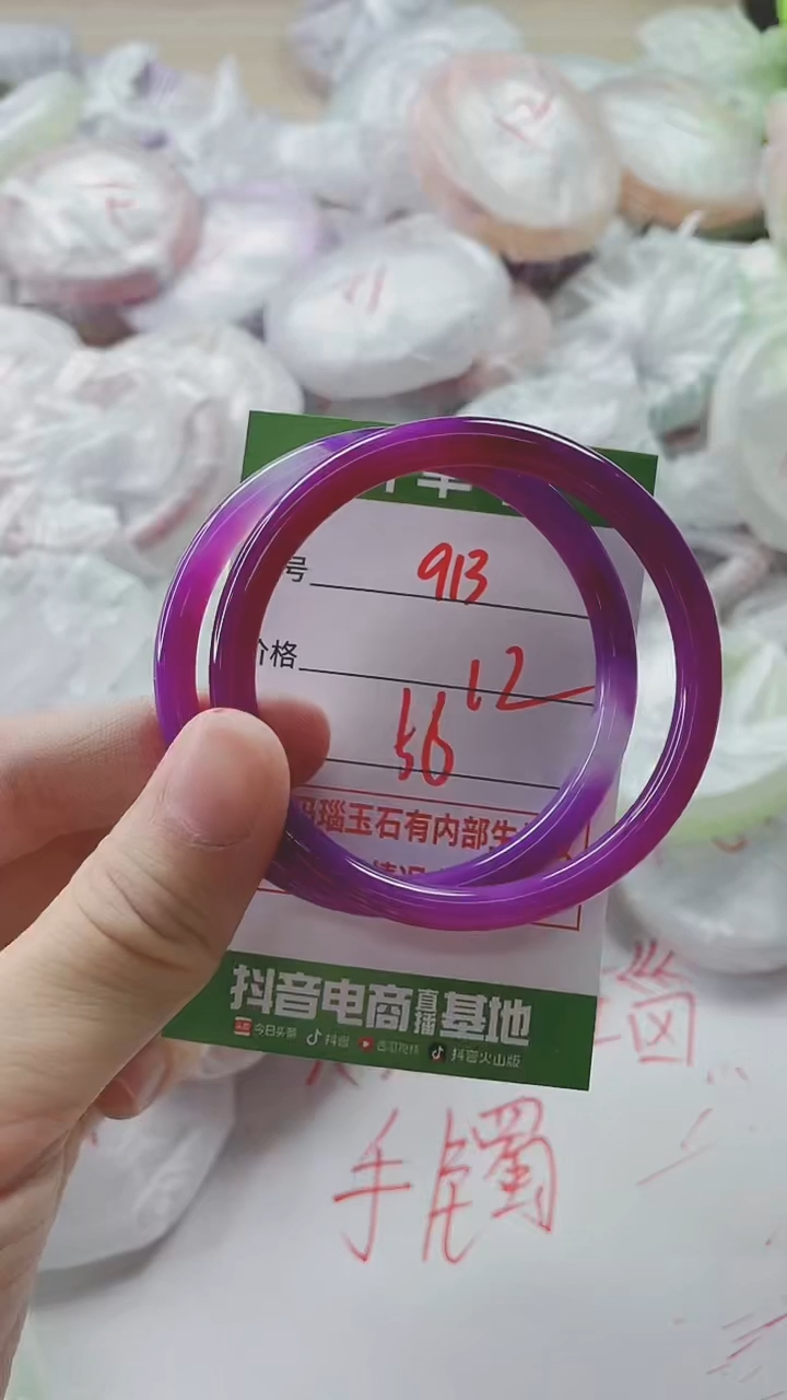 【闪购商品】玛瑙/玉髓手镯未镶嵌913